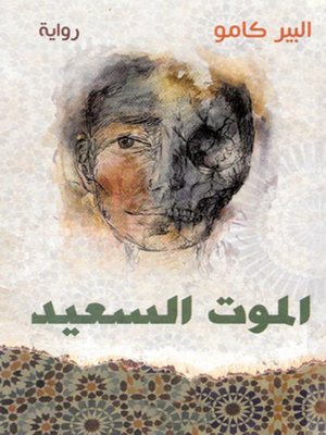 cover image of الموت السعيد